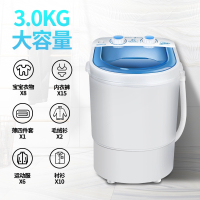 如华福禄迷你洗衣机小型单桶半全自动杀菌宝宝宿舍婴XPB18-45-A儿童微型脱水甩干_3kg白色桶身杀菌蓝光