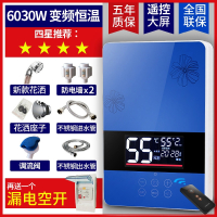 黄金蛋即热式电热水器电家用恒温小型淋浴洗澡快速直热卫生间免储水_6030瓦蓝色变频恒温遥控大屏漏电空开下有高配可选NI-