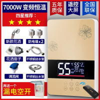 黄金蛋即热式电热水器电家用恒温小型淋浴洗澡快速直热卫生间免储水_7000瓦金色变频恒温遥控大屏漏电空开热水量多17%NI
