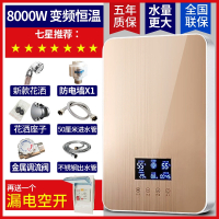 黄金蛋即热式电热水器电家用恒温小型淋浴洗澡快速直热卫生间免储水_8000瓦金色变频恒温四键大屏漏电空开热水量多33%