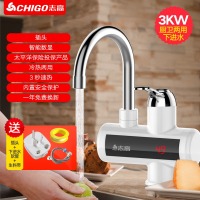 志高(CHIGO)电热水龙头加热速热即热式厨房宝快速过自来水热家用电热水_米白色