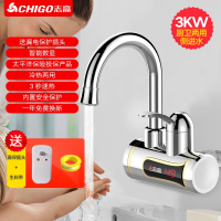 志高(CHIGO)电热水龙头加热速热即热式厨房宝快速过自来水热家用电热水_侧进水银色漏保