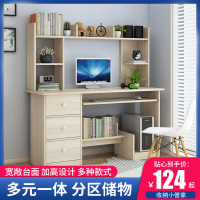 电脑桌台式学生家用租房写字简易简约学习小书桌迪玛森书架一体桌子卧室