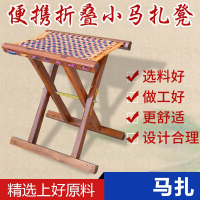 便携木头马扎折叠小板凳便携式成人马扎子迪玛森木凳子交叉子木质