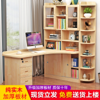 转角书桌书架一体组合卧室儿童学习写字桌迪玛森简约台式办公电脑桌
