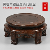 迪玛森圆形摆件花瓶盆奇石头托架子佛像酒坛鱼缸盆景红木工艺品底座