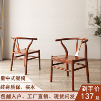 迪玛森新中式餐椅太师椅圈椅木椅家用茶椅子靠背主人椅y椅泡茶椅子