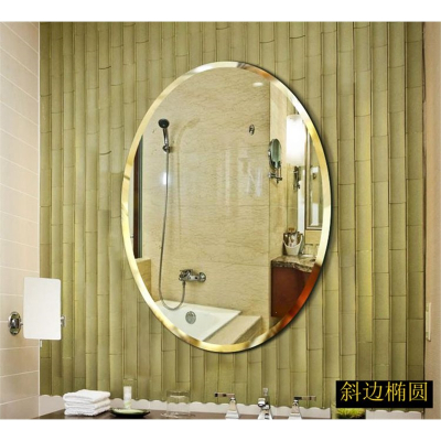 迪玛森简约斜边椭圆形卫生间挂墙镜子浴室镜梳妆台洗脸盆镜子壁挂玻璃镜