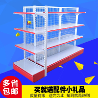 迪玛森超市展示多功能货架商店小卖部便利店文具母婴零食药店单面双面架