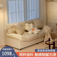 洛滑云朵沙发客厅小户型公寓布艺奶油风现代简约免洗科技布三人位沙发