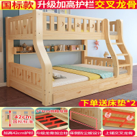 洛滑上下床双层床两层高低床双人床上下铺木床儿童床子母床组合床