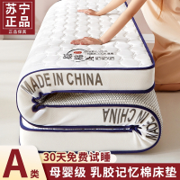 迪玛森床垫软垫家用乳胶记忆棉床褥硬垫子宿舍单人儿童1米5租房专用1258