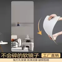 亚克力软镜子贴墙自粘高清穿衣镜面贴纸家用免打孔无框全身试衣镜