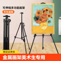 金属画架美术生专用画板支架迪玛森便携式画架折叠画架儿童画板画架套装油画架子画画架子户外写生