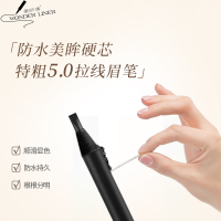 硬芯特粗5.0拉线眉笔防水防汗防油防晕染活油配方持久显色美眸