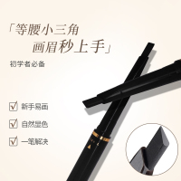 [买一送1款式随机送]旋转双头小三角眉笔防水持久不脱妆不晕染