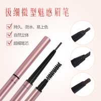 极细微型魅惑双头眉笔