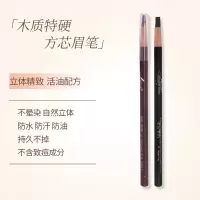 木质特硬方芯眉笔