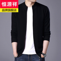 恒源祥100%羊毛针织开衫男2020秋季新款长袖外搭立领拉链毛衣外套