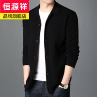恒源祥2020秋季新款商务休闲男开衫针织衫外穿毛衣外套男装修身男士秋装