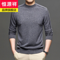 恒源祥品牌100%纯羊毛衫男圆领男士毛衣厚加大码商务休闲中青年男装保暖百搭日系打底衫上衣服2020冬季新款