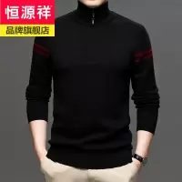 恒源祥品牌100%纯羊毛衫男立领套头男士毛衣厚商务休闲大码中青年男装保暖打底衫上衣服2020冬新款
