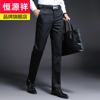恒源祥品牌秋天新款男装休闲裤男士长裤商务休闲职场免烫裤子厚款2020年有大码