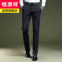 恒源祥品牌新款休闲裤男士长裤商务休闲职场中青年男装免烫裤子加厚2020年有大码