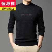 恒源祥品牌纯羊毛衫男士毛衣男加厚套头时尚休闲加大码中青年保暖打底衫2020冬季新款