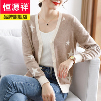 恒源祥品牌绵羊毛羊毛衫女V领开衫毛衣外套女五角星图案时尚气质外搭上衣女2021春季新款
