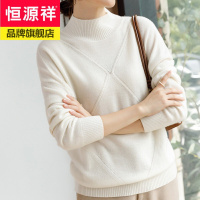 恒源祥品牌绵羊毛羊毛衫女半高领毛衣女套头宽松加大码简约长袖打底衫针织上衣女2020冬新款