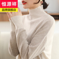 恒源祥品牌绵羊毛羊毛衫女撞色半高领毛衣女套头宽松大码时尚长袖打底衫针织上衣女2020冬新款