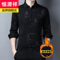 恒源祥品质加绒保暖长袖男士衬衫加厚商务休闲中年男装大码衬衣2020冬季新款