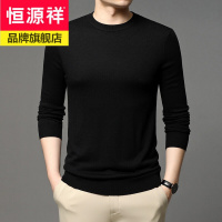 恒源祥品质含羊毛半高领男士毛衣针织衫日系休闲基础百搭纯色打底上衣男2020新款