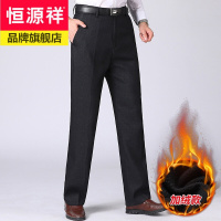 恒源祥新款加绒加厚休闲裤男士长裤西裤商务休闲大码中老年男男爸爸保暖裤子2020年冬季