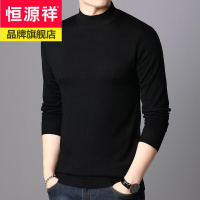 恒源祥轻奢100%羊绒衫男半高领毛衣男时尚休闲中青年男装纯色打底衫上衣服2020冬季新款