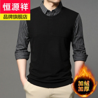 恒源祥高品质加厚加绒假两件套毛衣男士针织衫男条纹时尚休闲青年男装保暖打底衫2020冬装新款