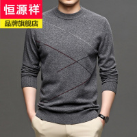 恒源祥高档100%纯羊毛衫男圆领男士毛衣加大码商务休闲中青年男装保暖条纹日系打底衫上衣服2020冬新款