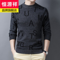 恒源祥高档男装加厚纯羊毛衫男士毛衣男圆领韩版时尚字母中青年保暖打底衫2020冬天新款