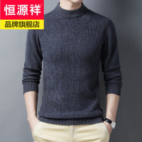恒源祥高档男装纯羊毛衫男士毛衣男圆领厚韩版时尚修身中青年保暖打底衫2020冬季新款
