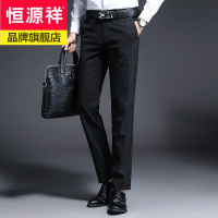 恒源祥高档秋季新款休闲裤男士长裤修身暗格纹显瘦商务绅士免烫裤子厚款