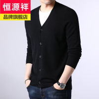 恒源祥高端100%羊绒衫男开衫毛衣外套男时尚休闲大码中青年男装纯色外搭上衣服2020秋季新款