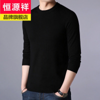 恒源祥高端100羊绒衫男圆领毛衣男时尚休闲日系中青年男装纯色保暖打底衫上衣服2020冬季新款