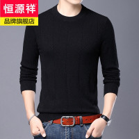 恒源祥品牌高档纯羊绒衫男士毛衣圆领时尚休闲保暖提花打底衫男2020冬季新款