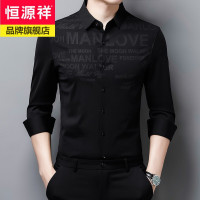 恒源祥品牌2021春季新款男士长袖衬衫字母图案免烫商务休闲中青年男装大码衬衣服