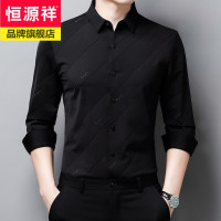 恒源祥品牌2021春季新款男士长袖衬衫条纹免烫商务休闲中青年男装衬衣服