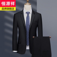 恒源祥两件套男士西服套装商务休闲西装职业正装伴郎服新郎结婚礼服秋季