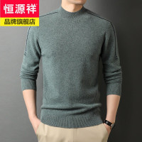 恒源祥品牌半高领100纯羊毛衫男加厚纯色男士毛衣休闲毛线针织衫上衣冬