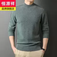 恒源祥品牌半高领100纯羊毛衫男加厚纯色男士毛衣休闲毛线针织衫上衣冬