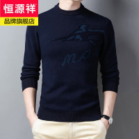 恒源祥品牌提花圆领100纯羊毛衫男加厚中青年男士毛衣时尚大码打底衫冬